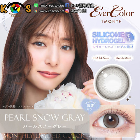 (ME0202)EverColor1month Pearl Snow Gray エバーカラー ワンマンス パールスノーグレー
